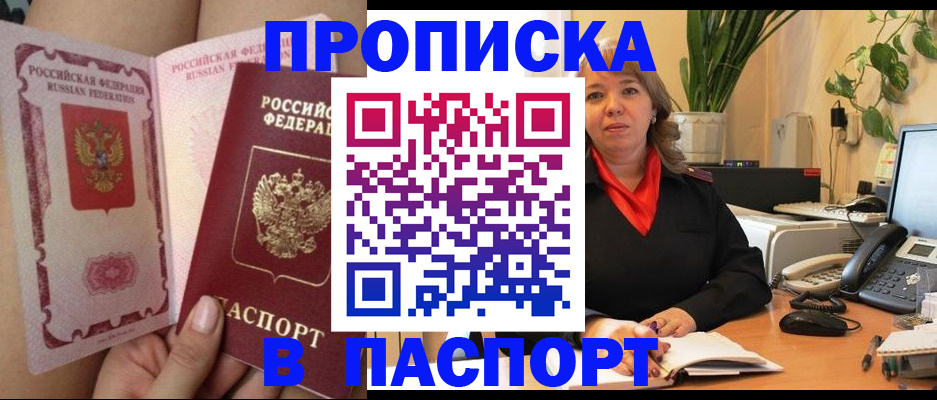 прописка поиск в Новоуральске