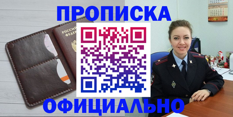 прописка в Новоуральске